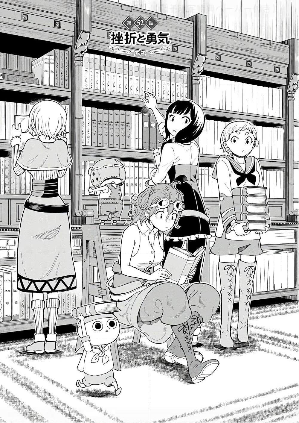 Asebi to Sora Sekai no Boukensha page 1