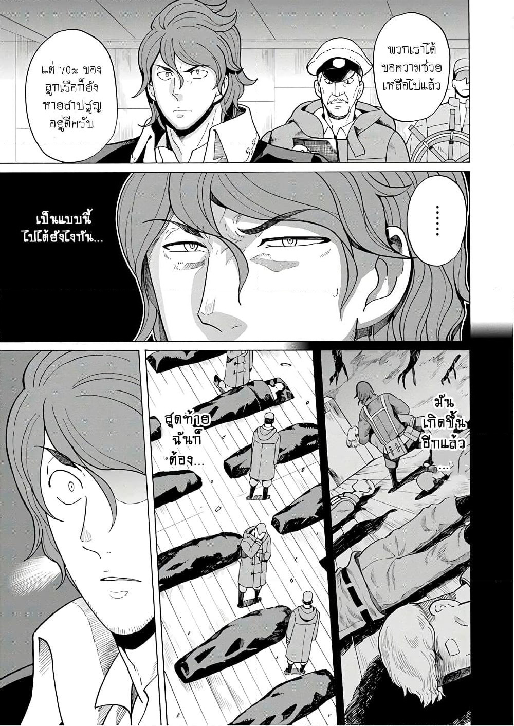 Asebi to Sora Sekai no Boukensha page 3