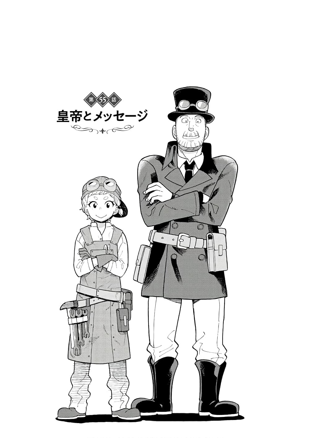 Asebi to Sora Sekai no Boukensha page 1