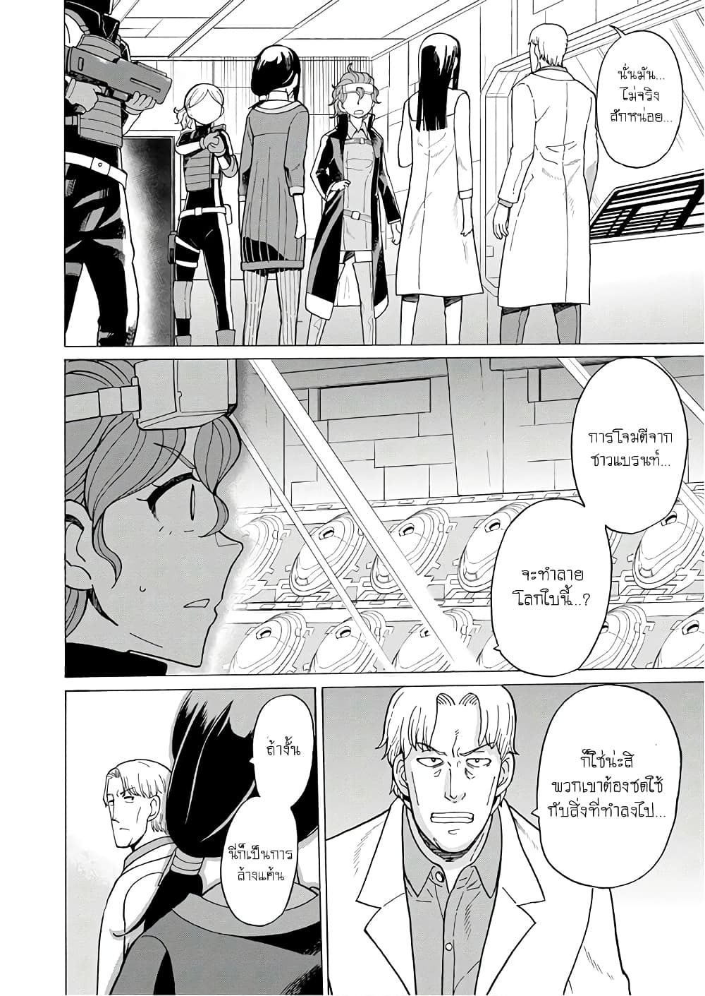 Asebi to Sora Sekai no Boukensha page 2
