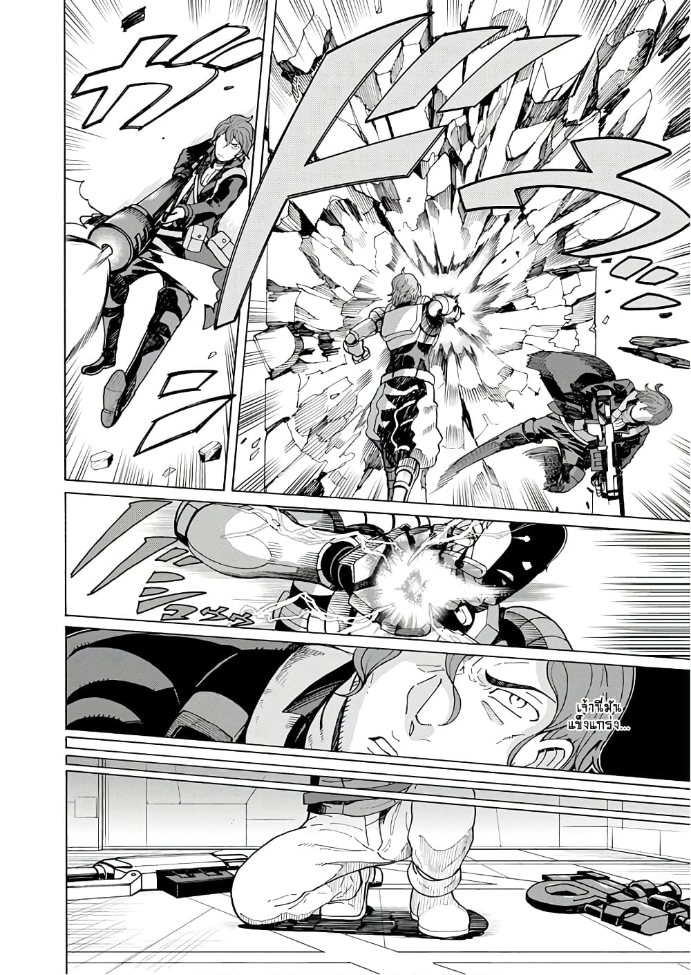 Asebi to Sora Sekai no Boukensha page 10