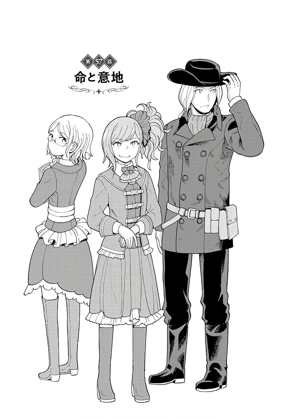 Asebi to Sora Sekai no Boukensha page 1