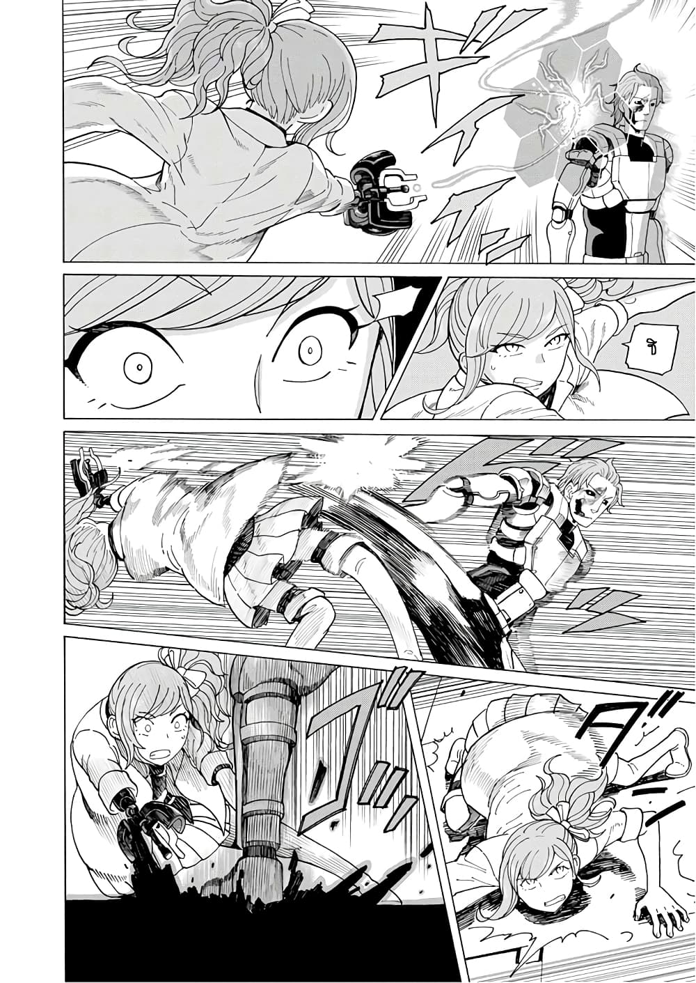 Asebi to Sora Sekai no Boukensha page 4