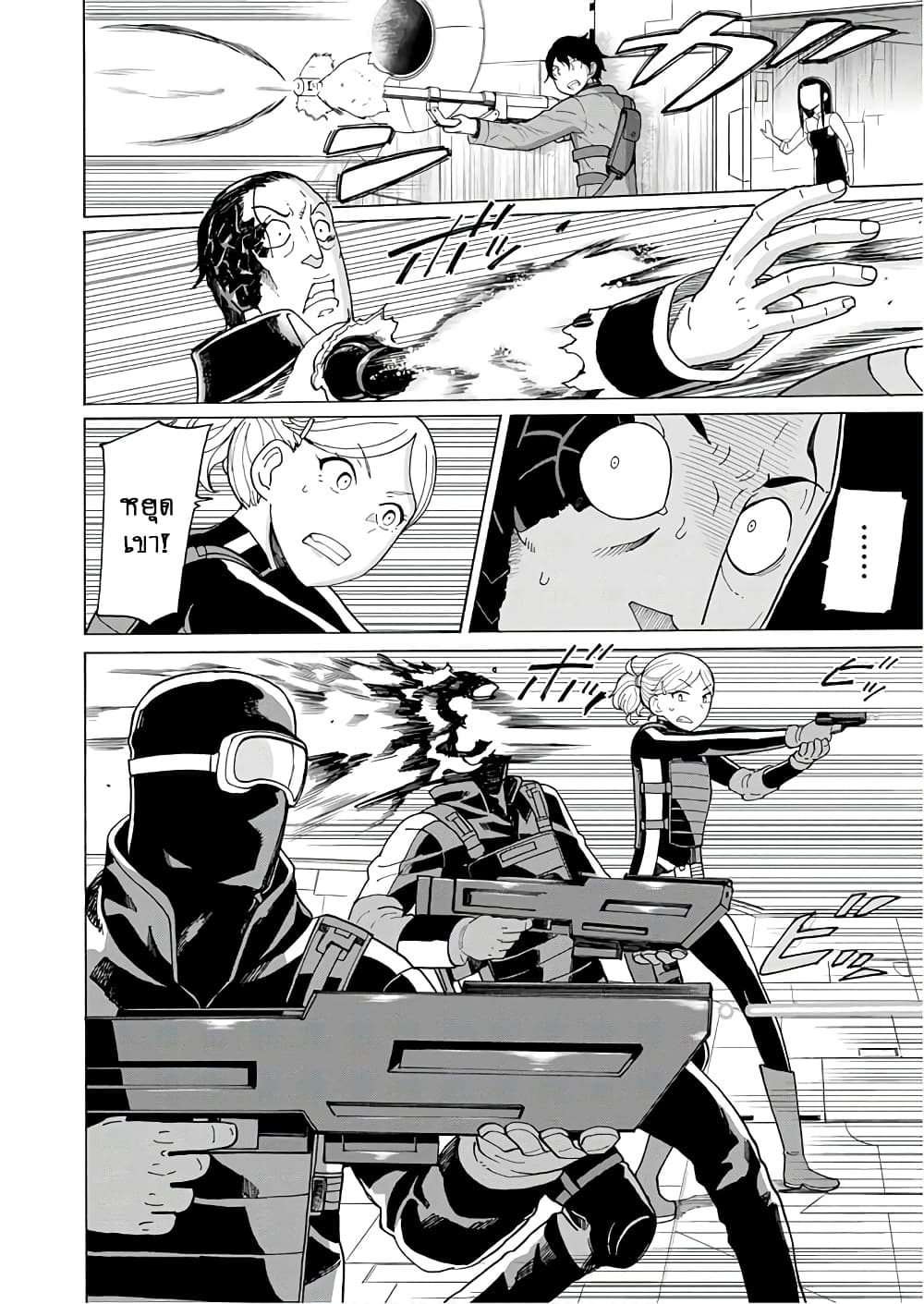 Asebi to Sora Sekai no Boukensha page 10