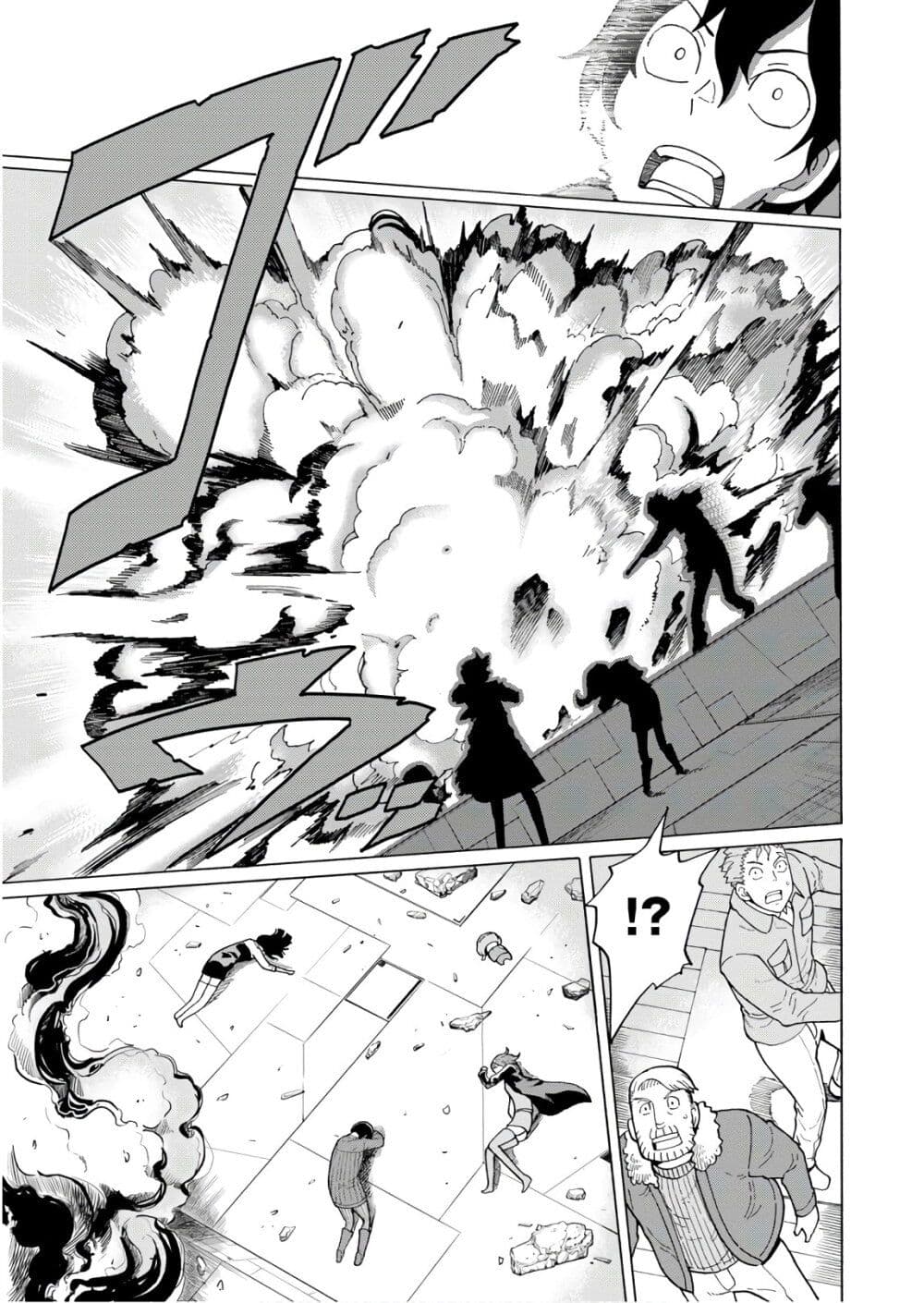 Asebi to Sora Sekai no Boukensha page 9