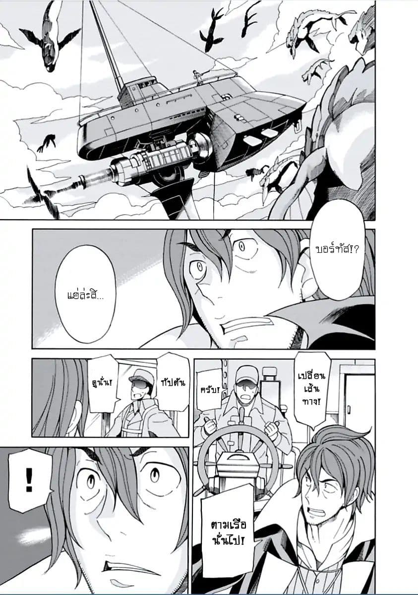 Asebi to Sora Sekai no Boukensha page 1