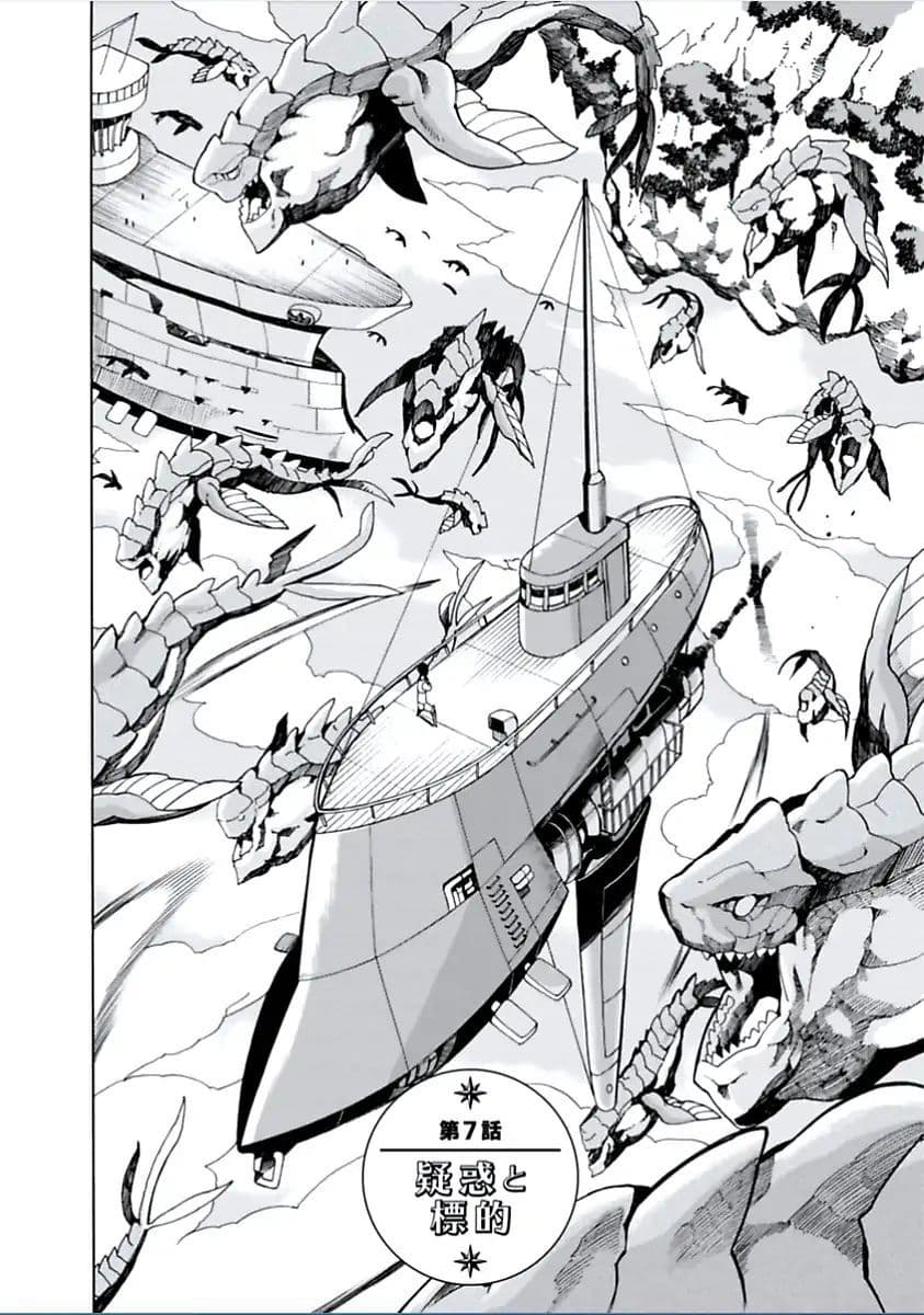 Asebi to Sora Sekai no Boukensha page 2