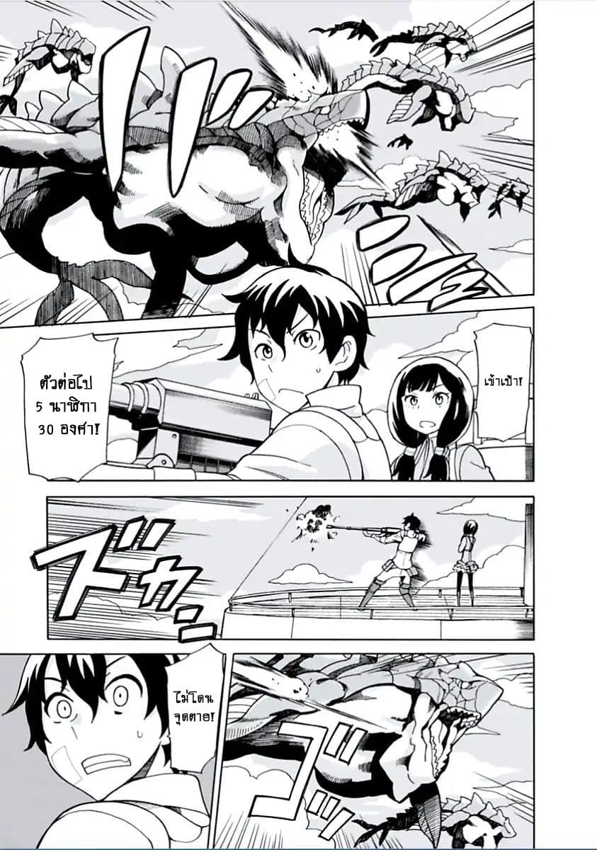 Asebi to Sora Sekai no Boukensha page 7