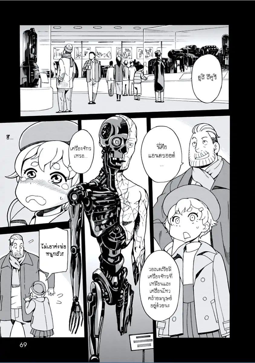 Asebi to Sora Sekai no Boukensha page 1