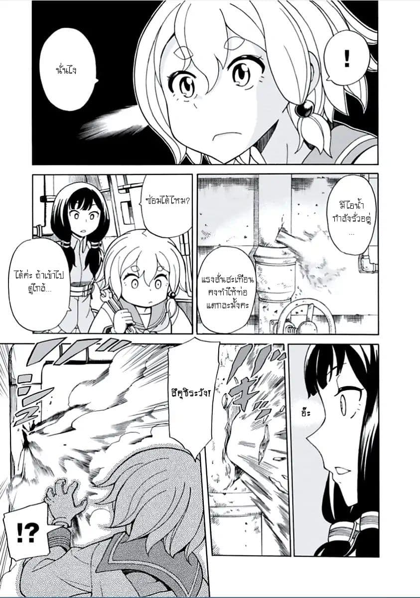 Asebi to Sora Sekai no Boukensha page 7
