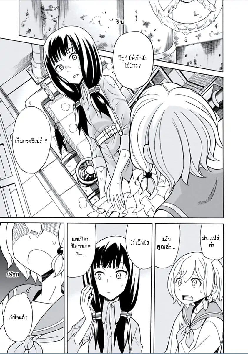 Asebi to Sora Sekai no Boukensha page 9