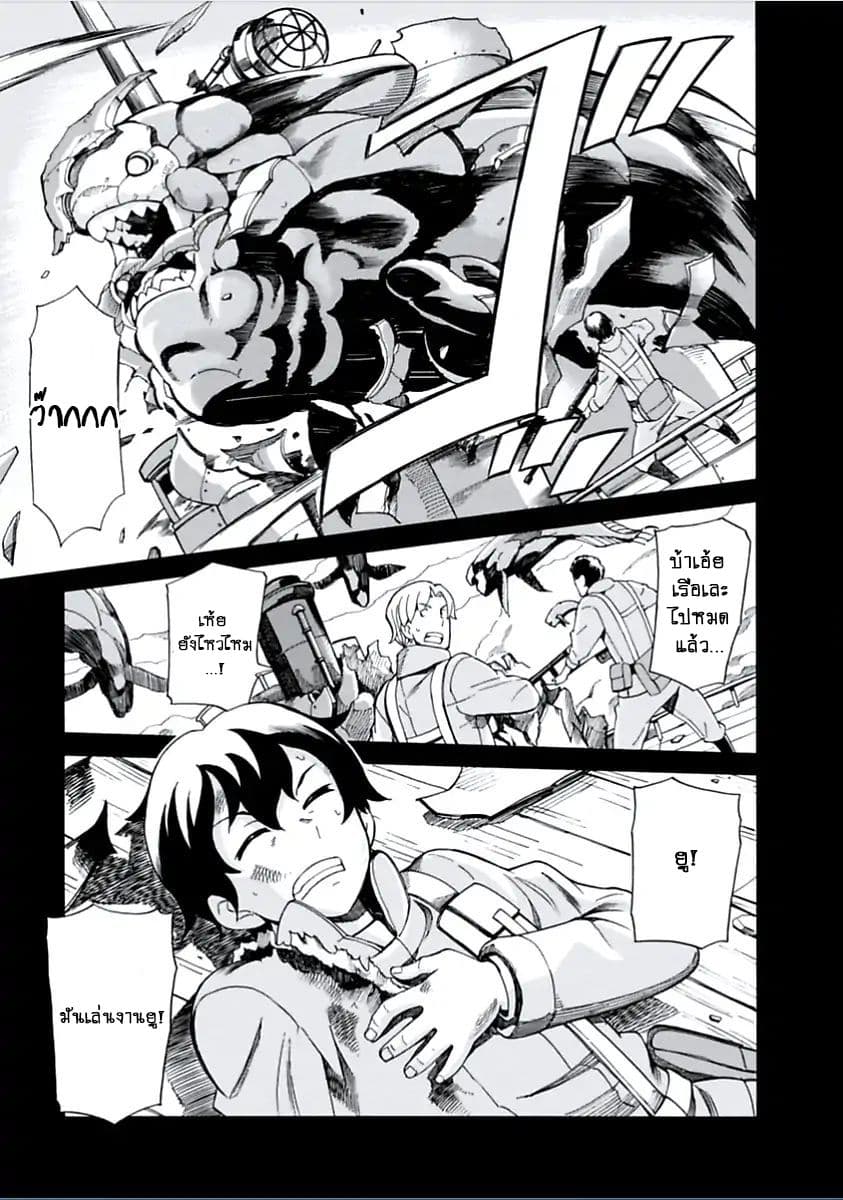 Asebi to Sora Sekai no Boukensha page 1