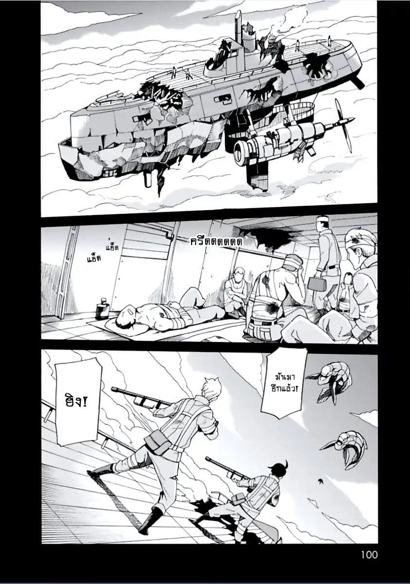 Asebi to Sora Sekai no Boukensha page 2
