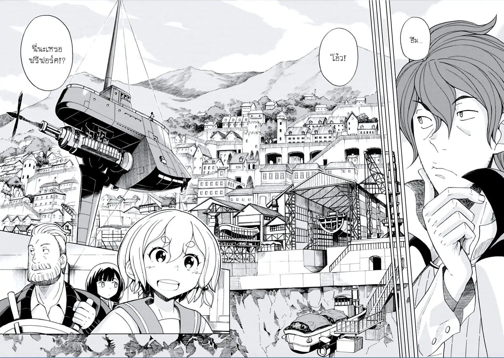 Asebi to Sora Sekai no Boukensha page 10