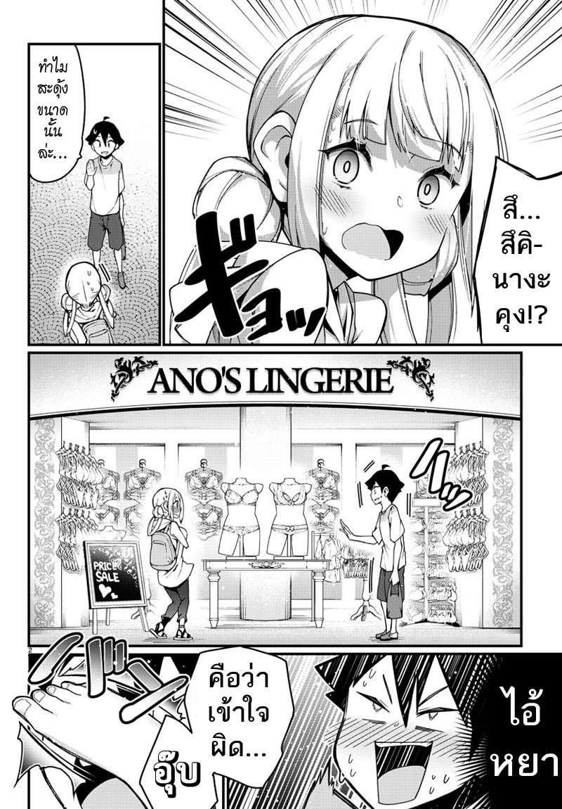 Ashigei Shoujo Komura-san page 2