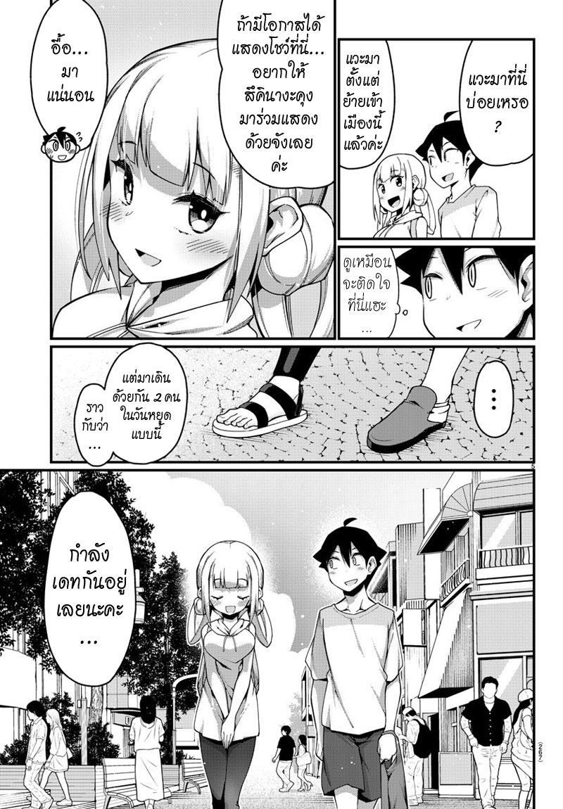 Ashigei Shoujo Komura-san page 5
