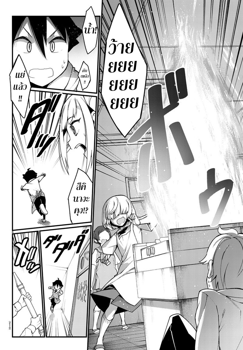 Ashigei Shoujo Komura-san page 6