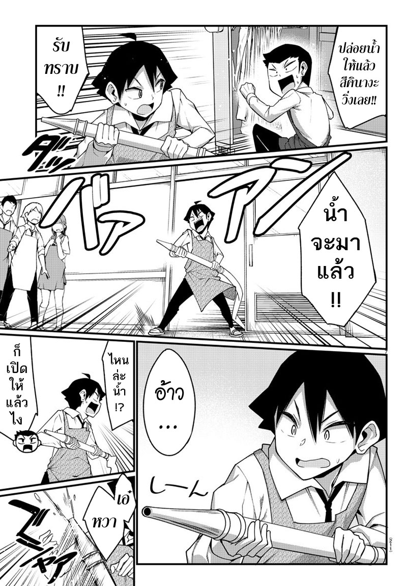Ashigei Shoujo Komura-san page 7