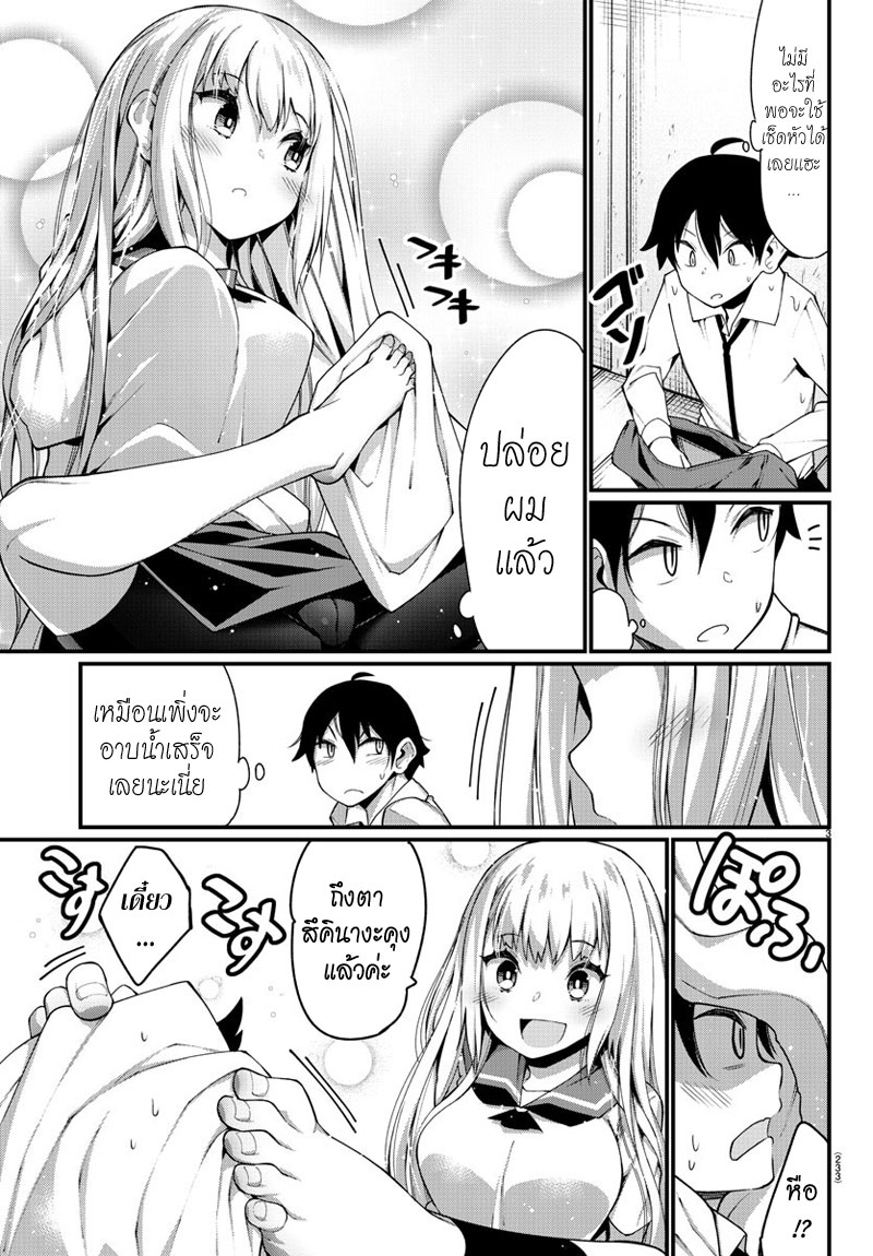 Ashigei Shoujo Komura-san page 3