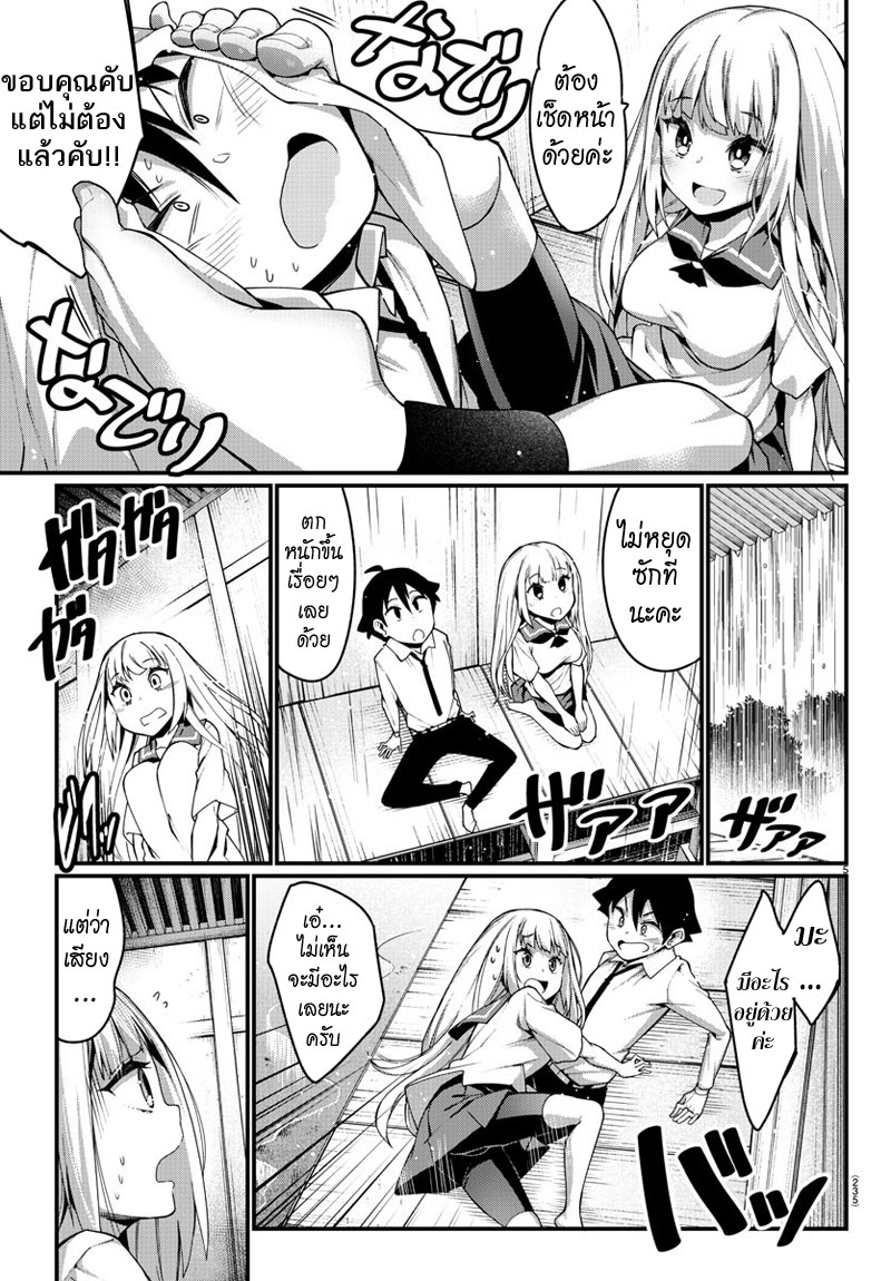 Ashigei Shoujo Komura-san page 5