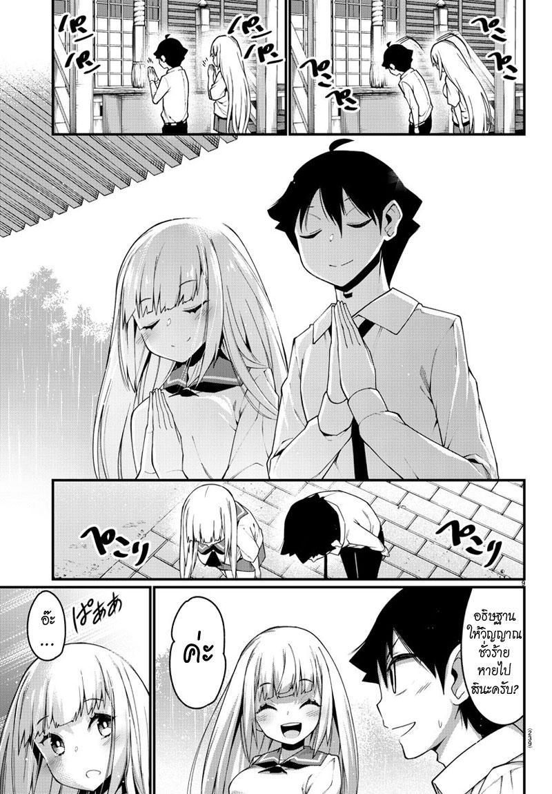 Ashigei Shoujo Komura-san page 9