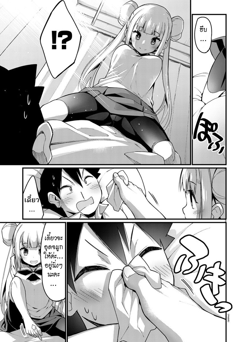 Ashigei Shoujo Komura-san page 3