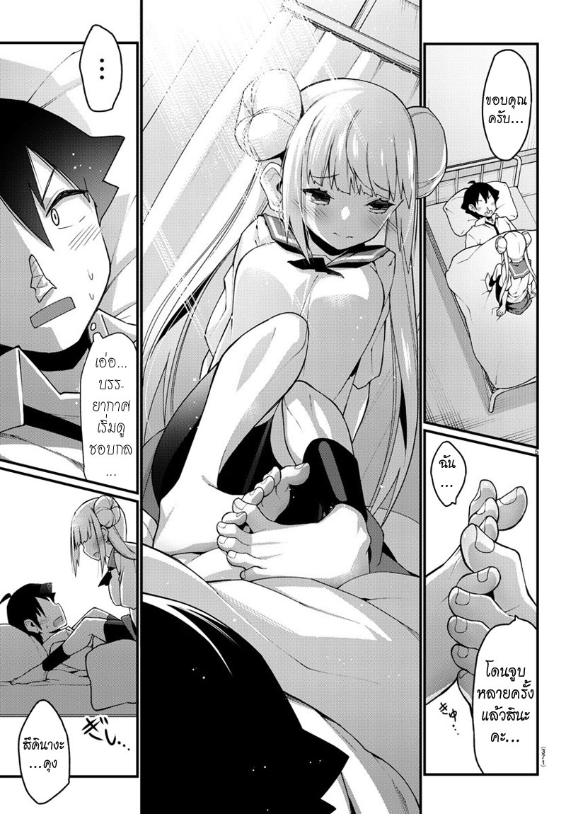 Ashigei Shoujo Komura-san page 5