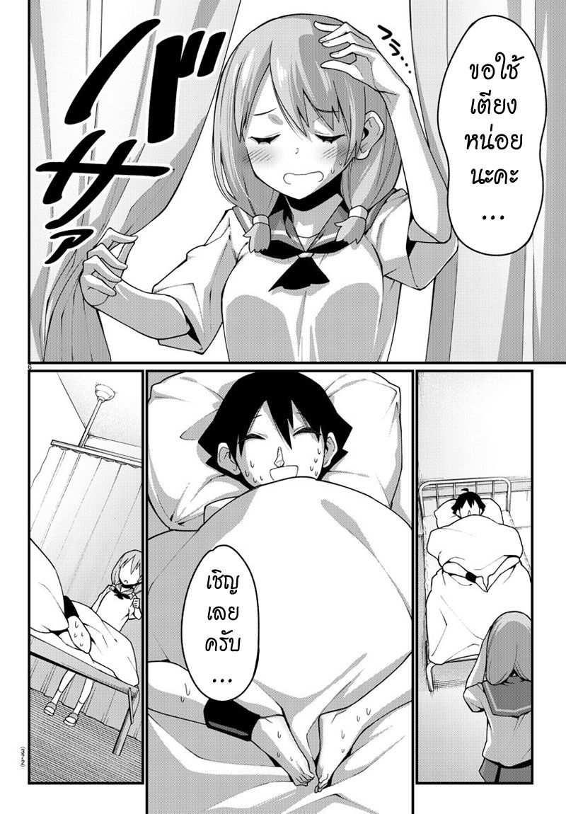 Ashigei Shoujo Komura-san page 6