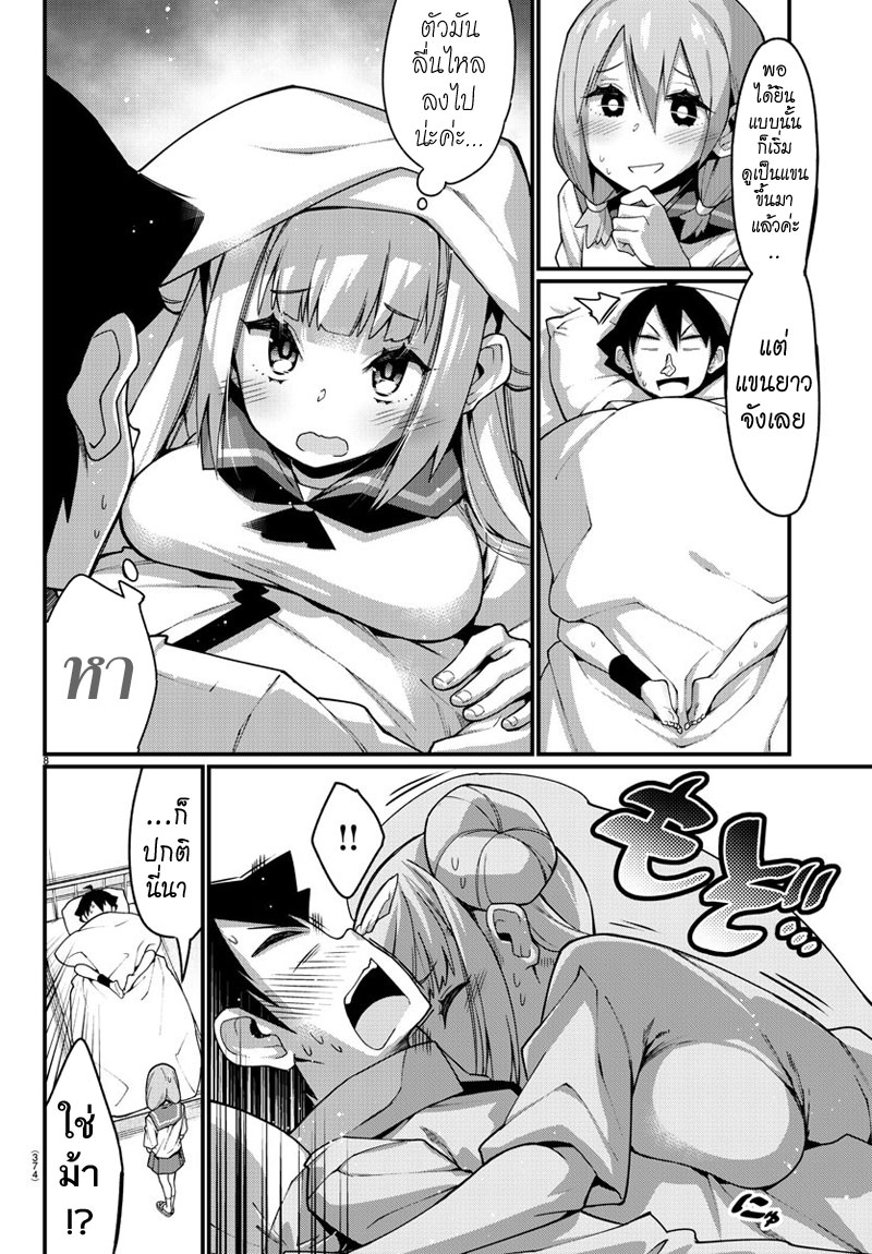 Ashigei Shoujo Komura-san page 8