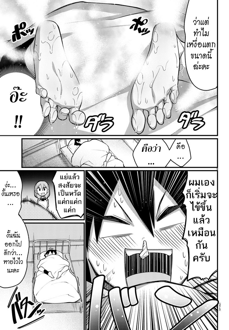 Ashigei Shoujo Komura-san page 9