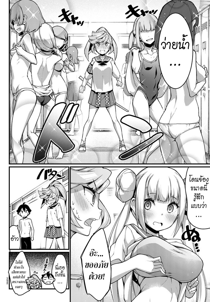 Ashigei Shoujo Komura-san page 6
