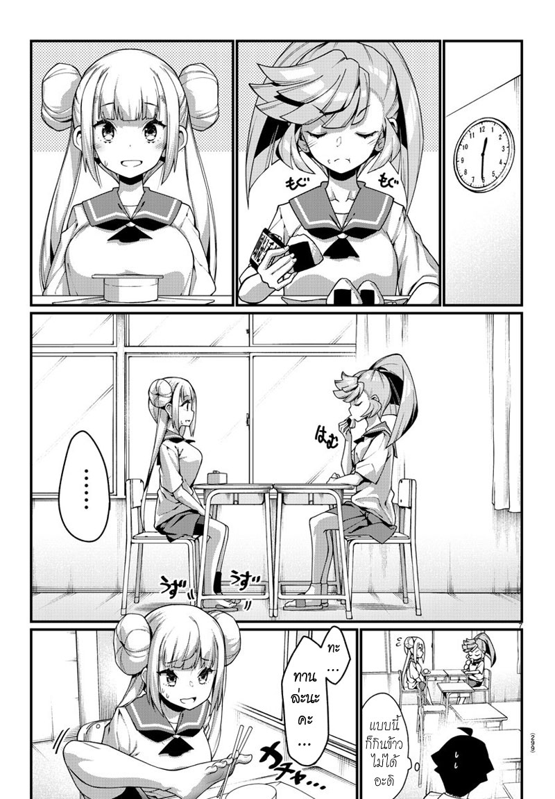 Ashigei Shoujo Komura-san page 7