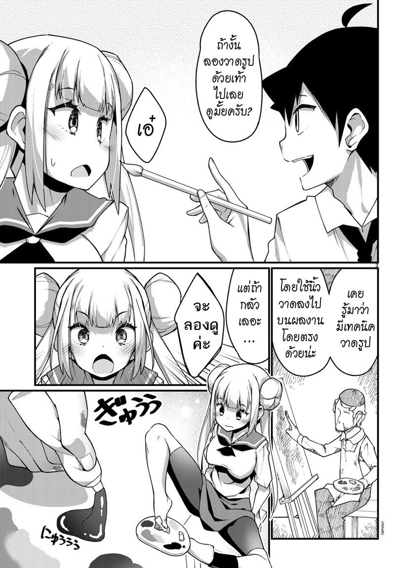 Ashigei Shoujo Komura-san page 3