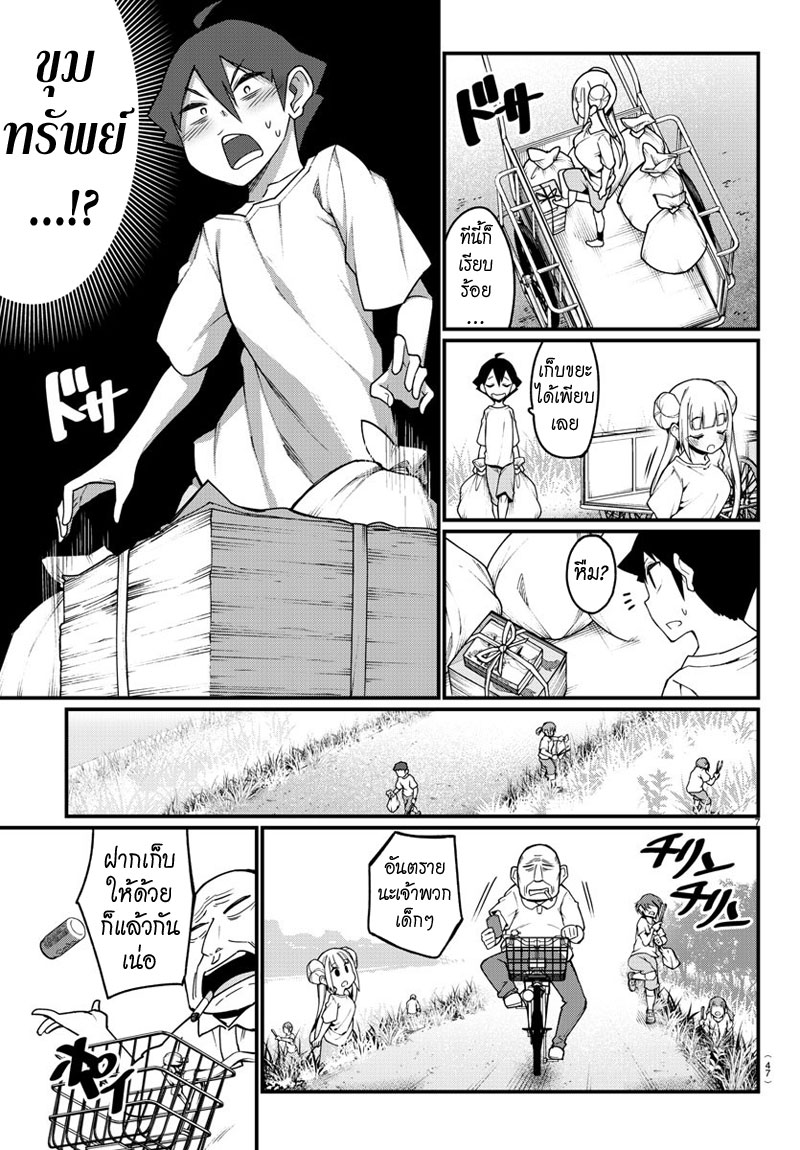 Ashigei Shoujo Komura-san page 7