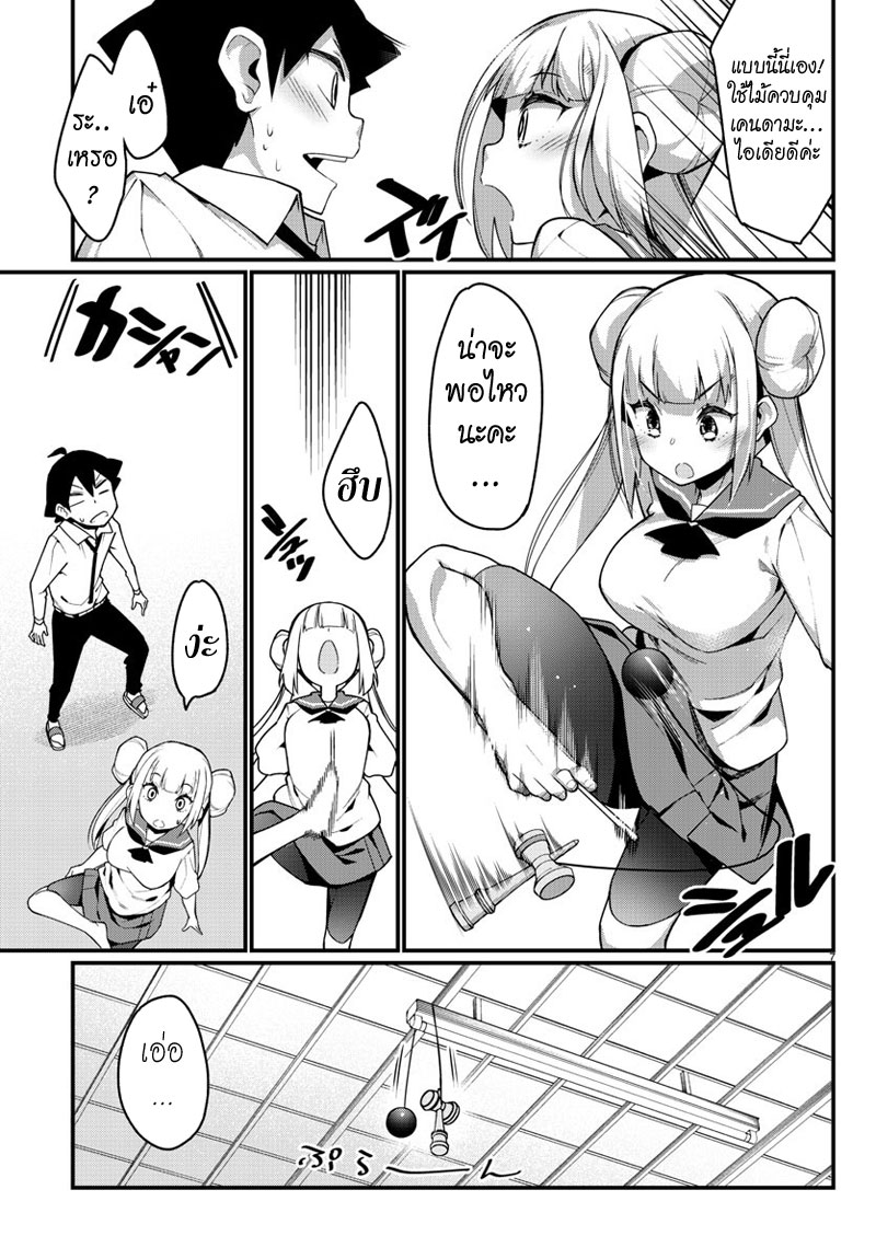 Ashigei Shoujo Komura-san page 7