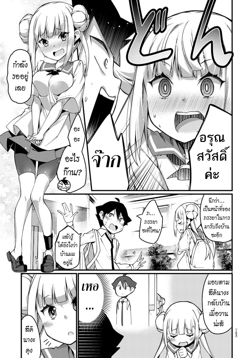 Ashigei Shoujo Komura-san page 3