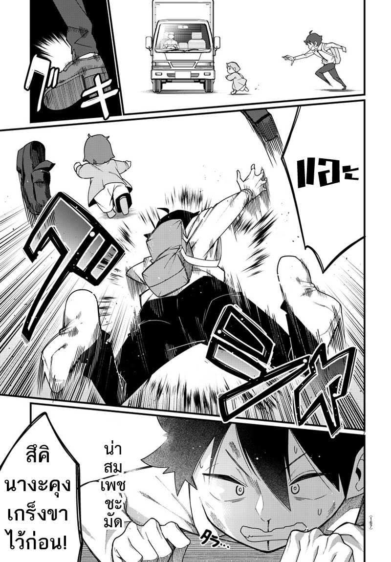 Ashigei Shoujo Komura-san page 7