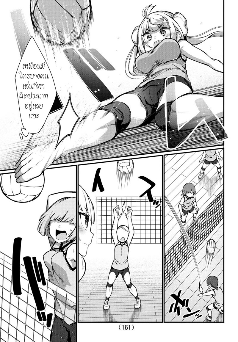 Ashigei Shoujo Komura-san page 3