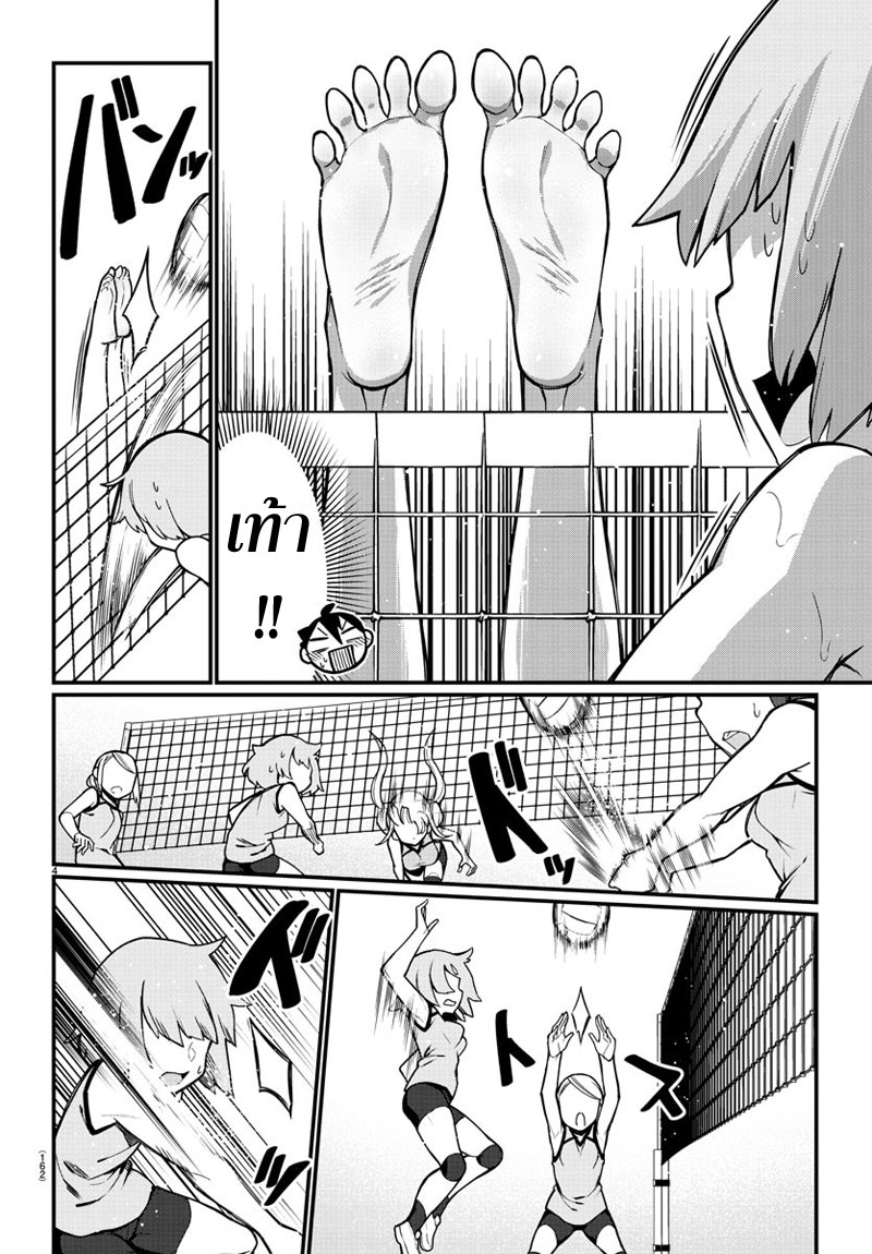 Ashigei Shoujo Komura-san page 4