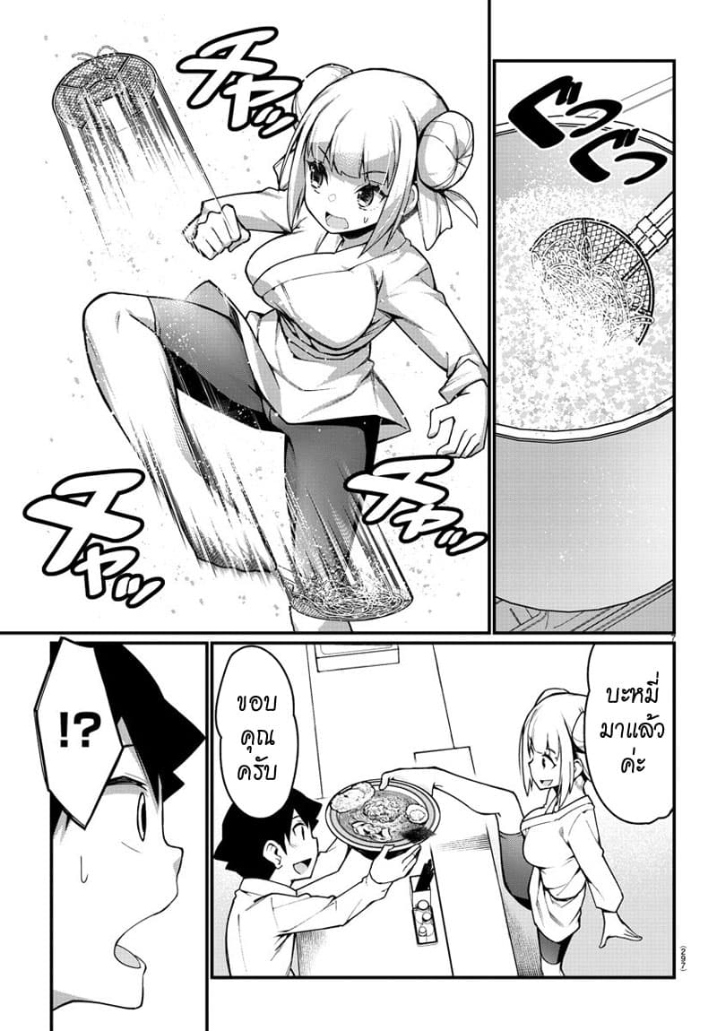 Ashigei Shoujo Komura-san page 7