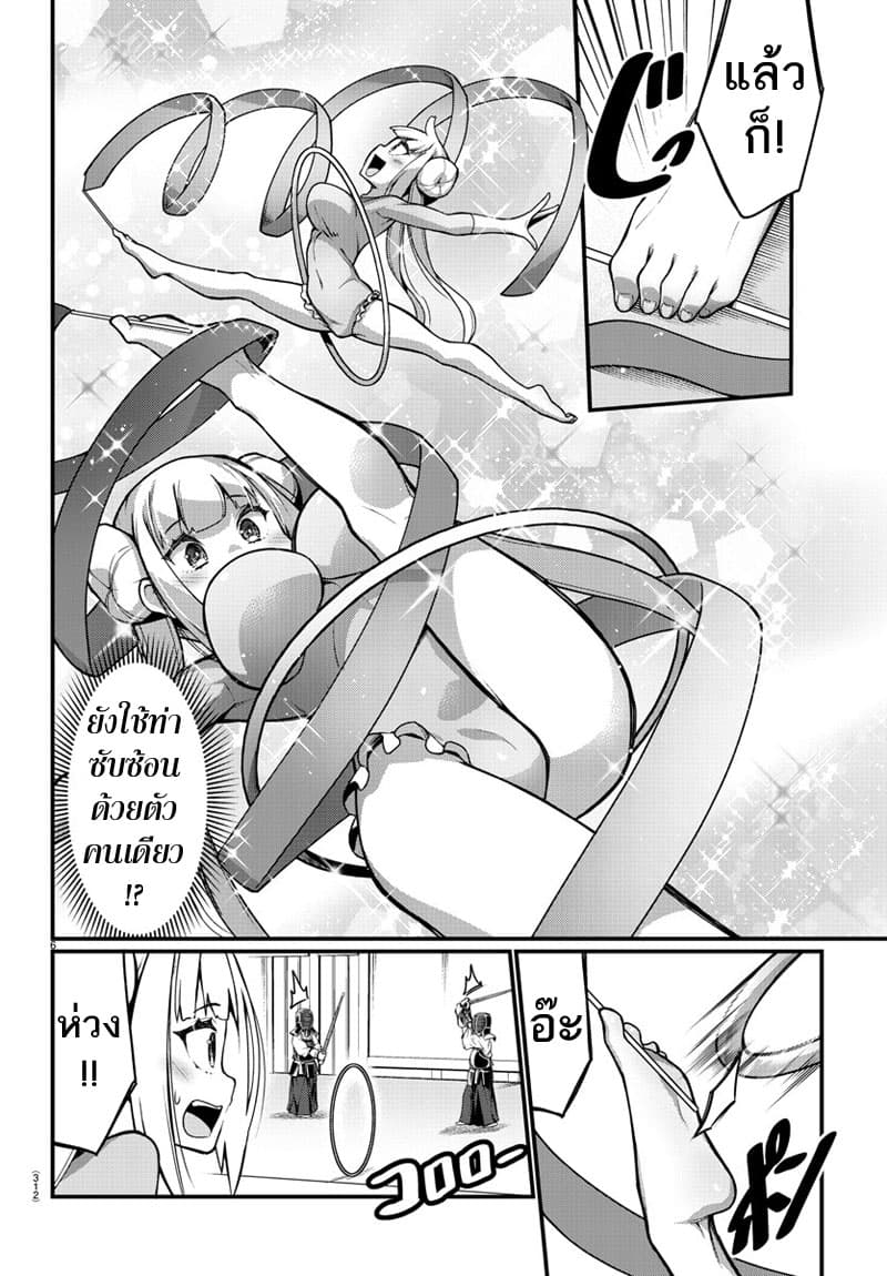 Ashigei Shoujo Komura-san page 6