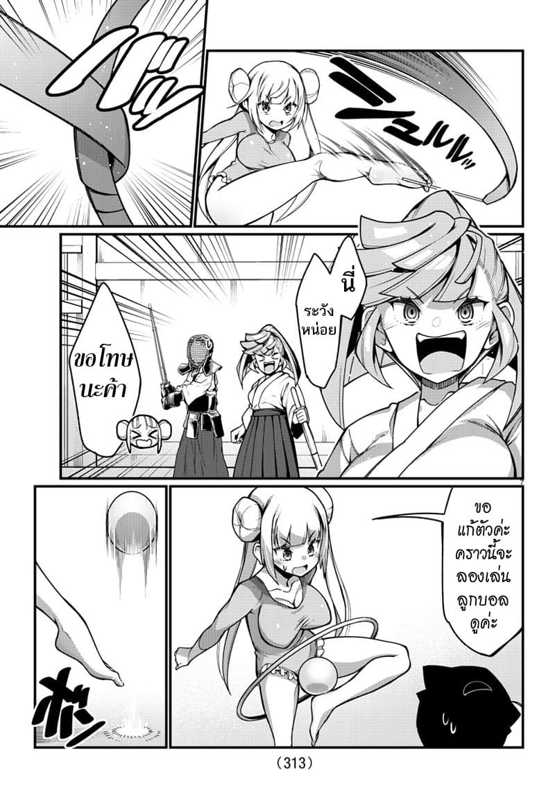 Ashigei Shoujo Komura-san page 7