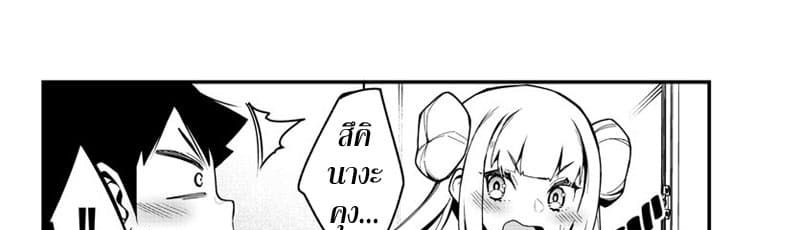 Ashigei Shoujo Komura-san page 2