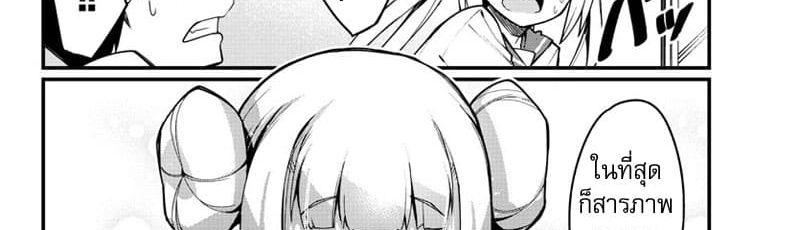 Ashigei Shoujo Komura-san page 3