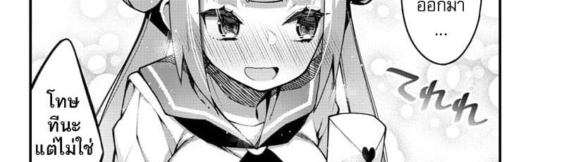 Ashigei Shoujo Komura-san page 4