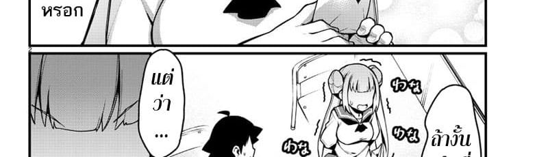 Ashigei Shoujo Komura-san page 5