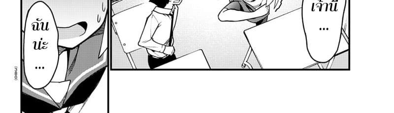 Ashigei Shoujo Komura-san page 6