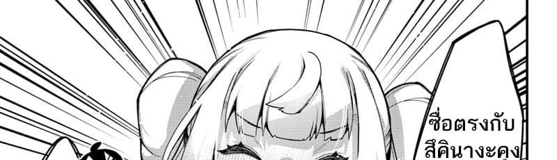 Ashigei Shoujo Komura-san page 7