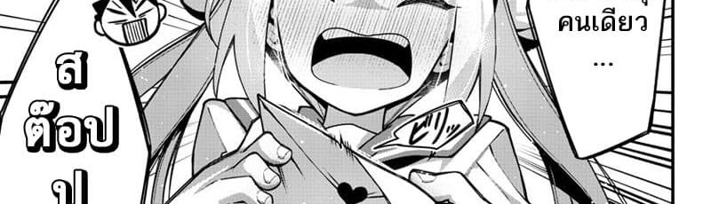 Ashigei Shoujo Komura-san page 8