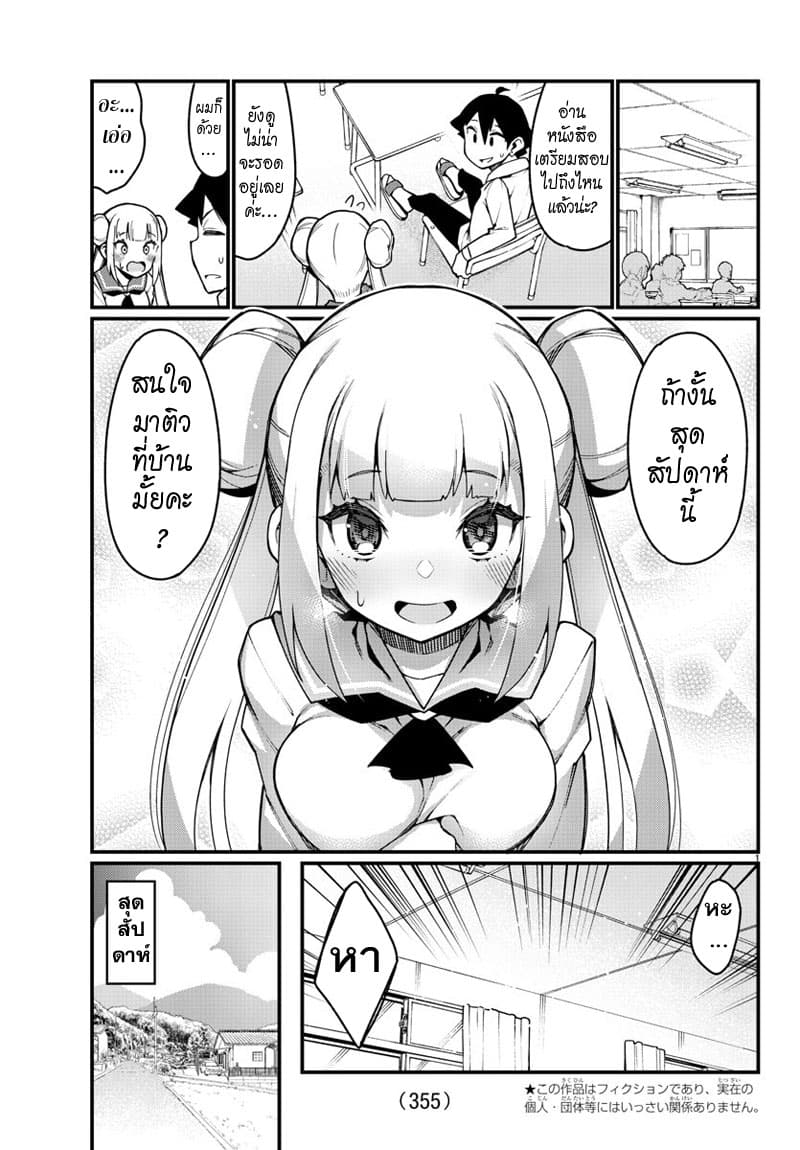 Ashigei Shoujo Komura-san page 1